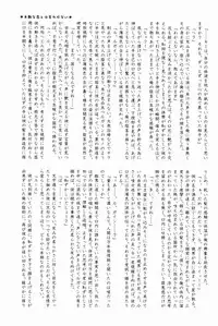 (SPARK6) [Ad-Hoc (Various)] Furete Minai to Wakarimasen ka? (Battle Spirits Brave)