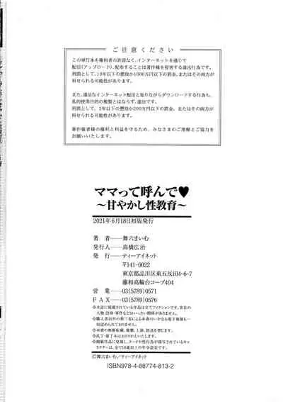 [Maimu Maimu] Mama tte Yonde - Call Me Mom ~Amayakashi Seikyouiku~