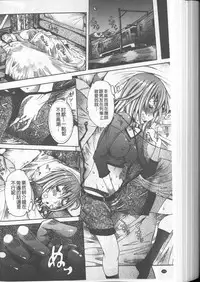 [Nico Pun Nise] Chou Saisentan Kanojo [Chinese]