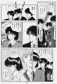 [Tokizumi Emishi] Kaze no Higashi no Tuki no Mori