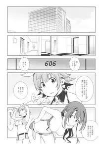 (C92) [enuma elish (Yukimi)] Deremas Soushuuhen Arcana VI (THE IDOLM@STER CINDERELLA GIRLS)