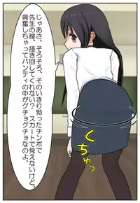 [Tira] Sensei no Karada!