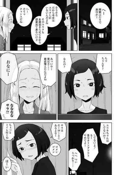 COMIC Penguin Club 2022-08 & 09 Gappeigou