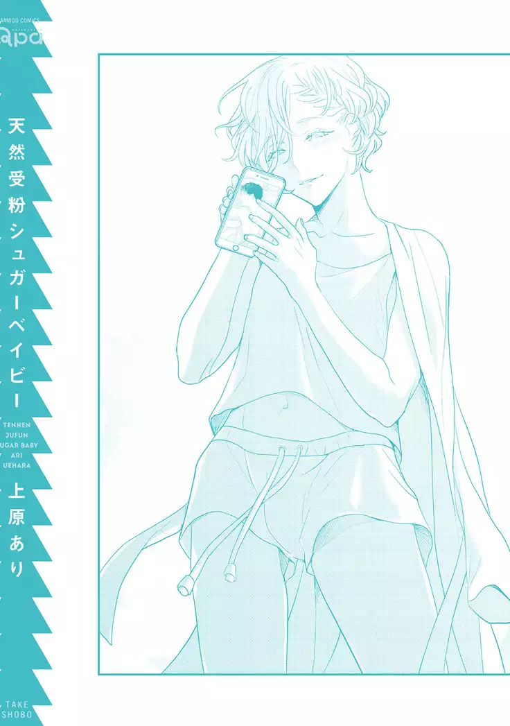 Tennen Jufun Sugar Baby