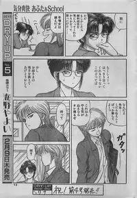 COMIC DRY-UP No.4 1995-02
