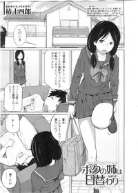 BUSTER Comic 2016-03