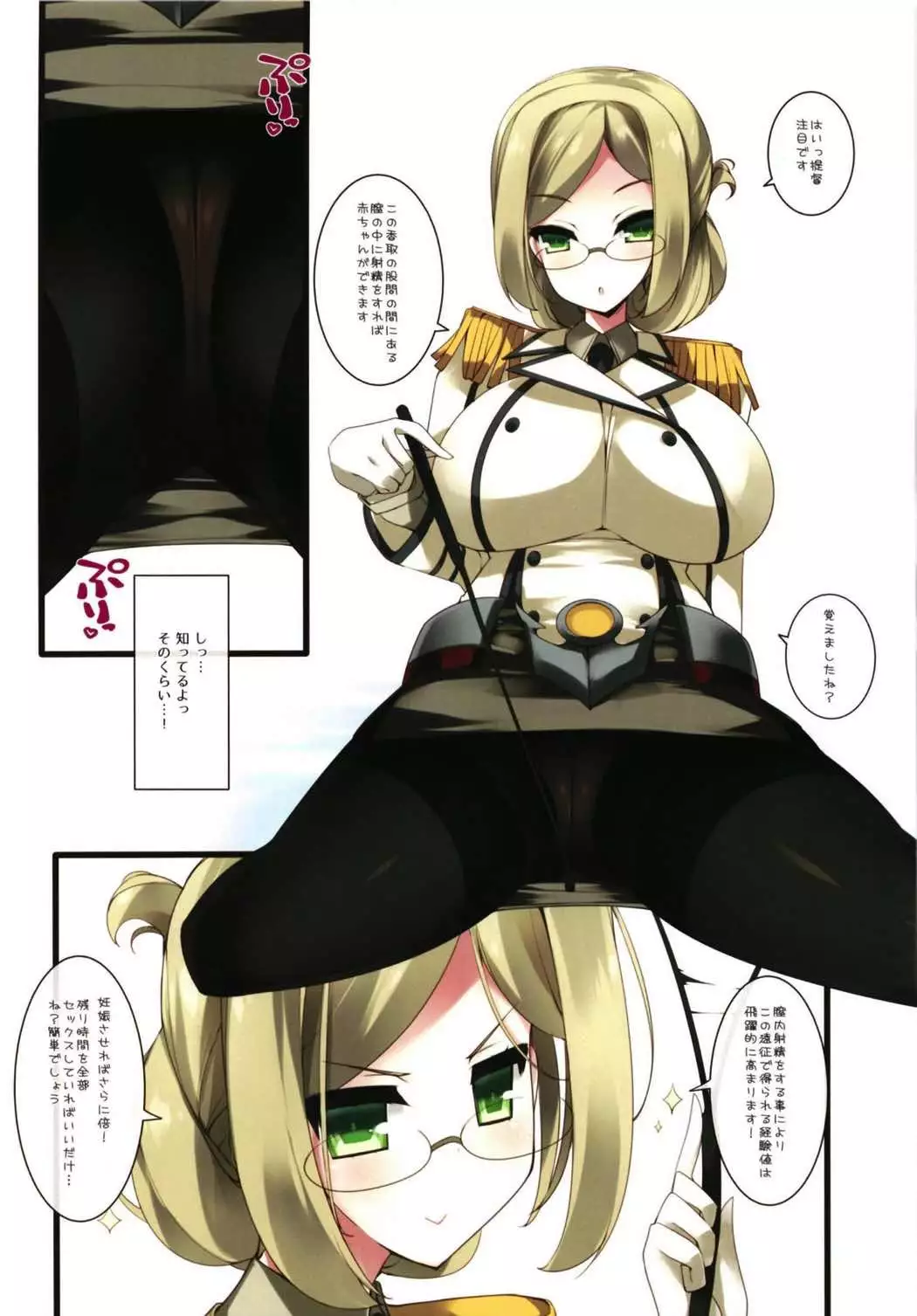 Chichiiro Kajitsu Takao-gata & Renshuukan Soushuuhen