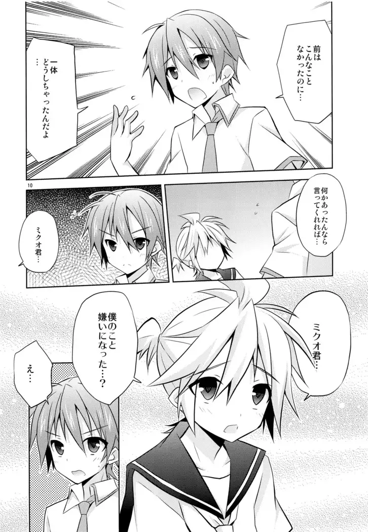 Boku igai no hito to nakayoku shicha dame ~tsu!