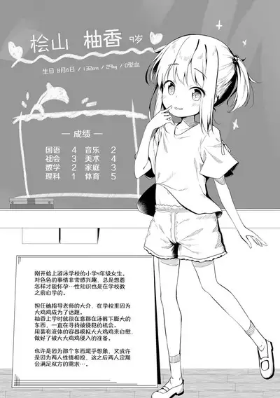 Anatadake no Kajitsu | 只为你而结的果实