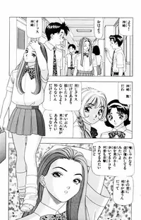 [Yamada Kousuke] Tameshita Girl Vol 2