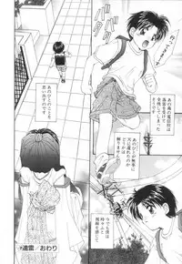 [Kurokawa Mio] Saint Enamel Jogakuin