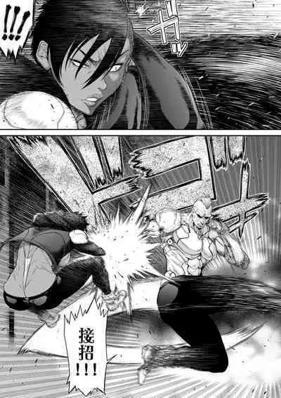 P.S.C Sennyuu Sousakan Reiko 5