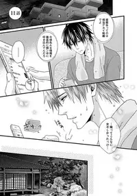 [Jaguar Imoko] Hatsujou Sekuhara Hoikuen 2