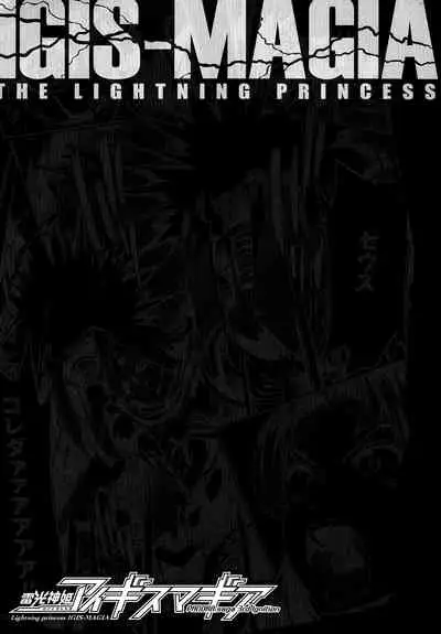 Raikou Shinki Igis Magia