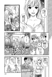 [Asamori Mizuki] Glass no Megami Vol.1