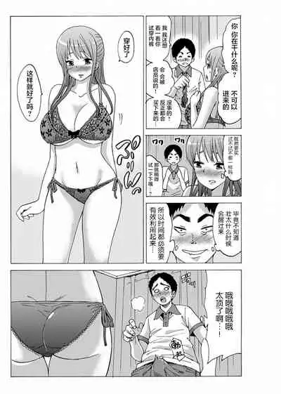 [Motaro / Akahige] My first partner is ... my father-in-law!? 2 [Chinese]