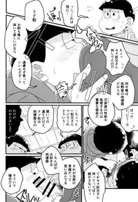 [LV43 (Shia)] Matsuno-ka jinan no saimin choukyouki (Osomatsu-san)