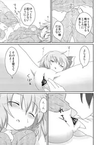 (Reitaisai 8) [Gainamon (Natsu no Koucha)] Nichijou Seikatsu (Touhou Project)