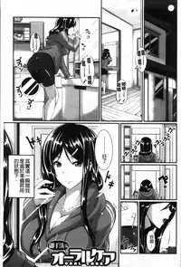 [Fue] フェラピュア[chinese]