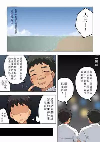 Niizuma Nanaka no Roshutsu Umi