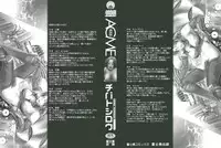 [Chiba Toshirou] ACME