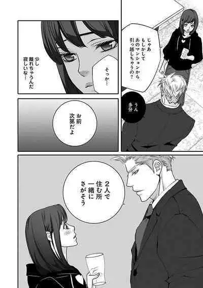 Renai LoveMax 2023-02