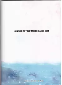 [Wata Ame (Pino Suke)] Amaoto ni Hibiku (Akatsuki no Yona) [English] [TripleSevenScans]