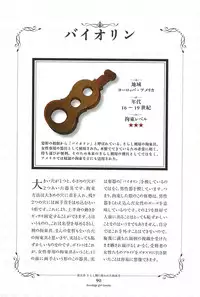 Kousoku Shoujo Emaki