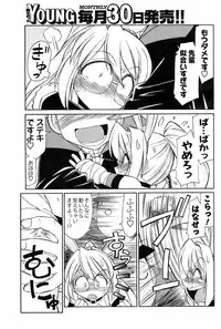 Men's Young Special IKAZUCHI 2009-03 Vol. 09