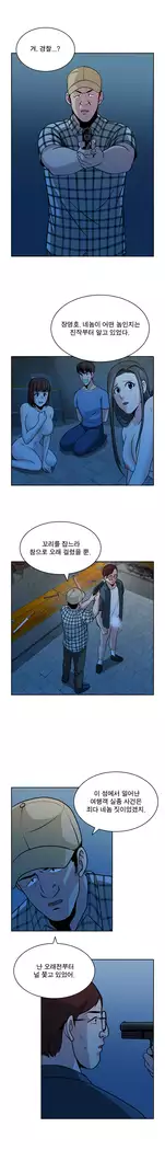 Do you Want to Change Partners Ch.0-30