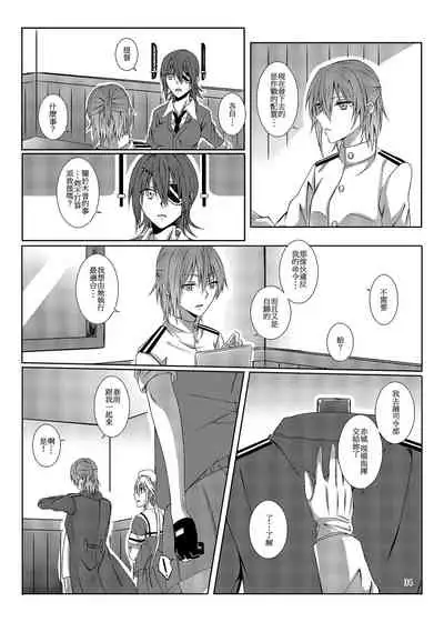 與妳迎向未來的航道