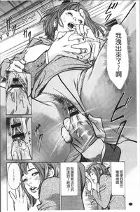 [Hazuki Kaoru] Nakadashi Chijoku Chikan [Chinese]