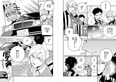 [Ayahira Satoru] Cigar Sweet [Gappon Ban]