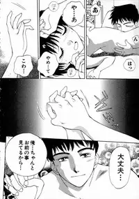 [Arou Rei] Virgin Fruits