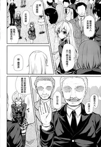 (C87) [Sugar*Berry*Syrup (Kuroe)] Joou Sange (Shokugeki no Soma) [Chinese] [无毒汉化组]