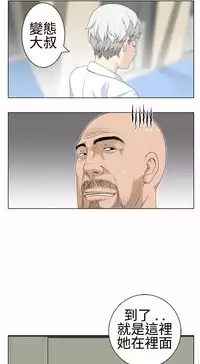 [SOSO] Franken Jo 为爱而生 法兰克赵 Ch.1~15 [Chinese]中文