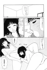 [Machino Henmaru] Nuruemon Vol.2