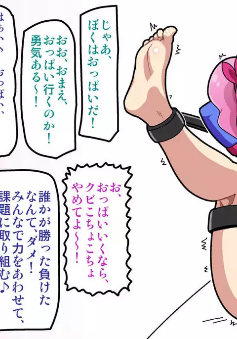 Magical Girl Tickle Trapped Slaves