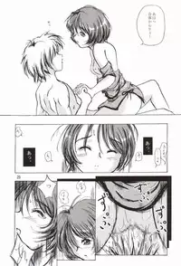 (SC20) [D-heaven (Amanogami Dai)] Risoraba (Sister Princess)