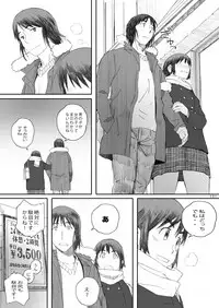 [Kansai Orange (Arai Kei)] clover Soushuuhen (Yotsubato!) [Digital]