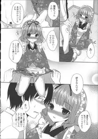 [Utano] Hatsukoi Toiro