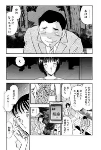 [Marumi Kikaku] Chijo tsuma 21