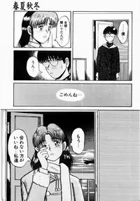 [IDEA] Shun Ka Shuu Tou