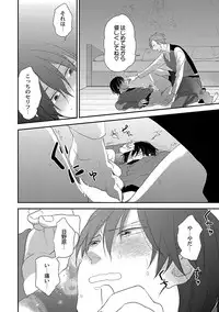 [ko] Dousei kara Hajimemashita. [Digital]