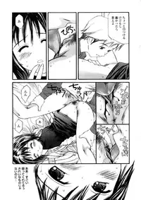 [Sukekiyo] Yokubou no Mama Ni Fukkoku Ban