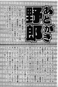 [Tamaki Nozomu] Gomenne Acchie [Joukan]