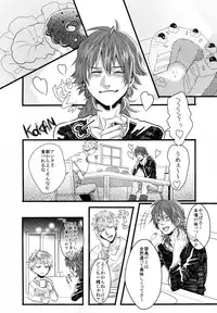 (Brain Breaker5) [Neoteny (Waka)] Konditorei (DRAMAtical Murder)