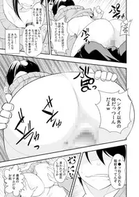 [Ichihara Kazuma] Osananajimi wa Ore Senyou no Seigangu.