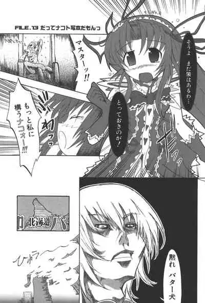 Zanma Taisei Demonbane Comic Anthology