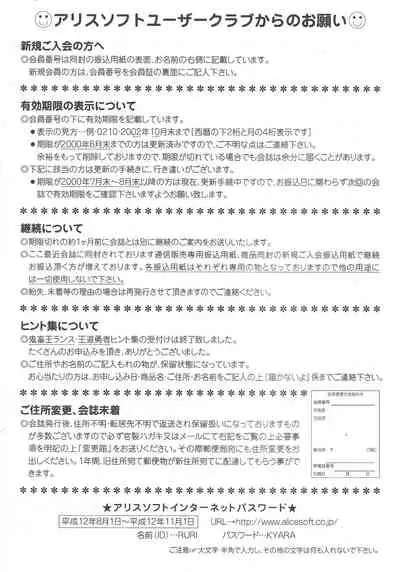 Arisu no Denchi Bakudan Vol. 12